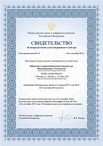 <br>Сертификат занятия монопольного положения на своём рынке